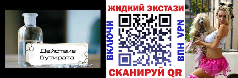 БУТИРАТ 1.4BDO  Купить закладки  Лосино-Петровский 