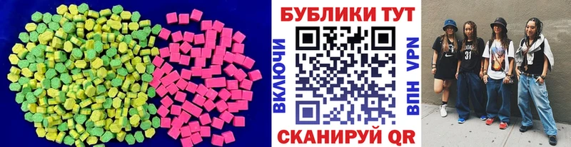 Экстази 250 мг  Купить  Лосино-Петровский 