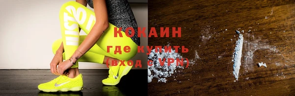 кокаин премиум Бронницы