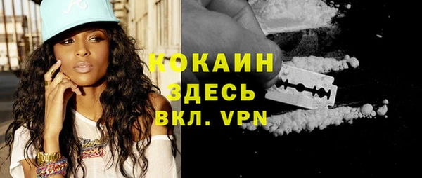 кокаин премиум Бронницы