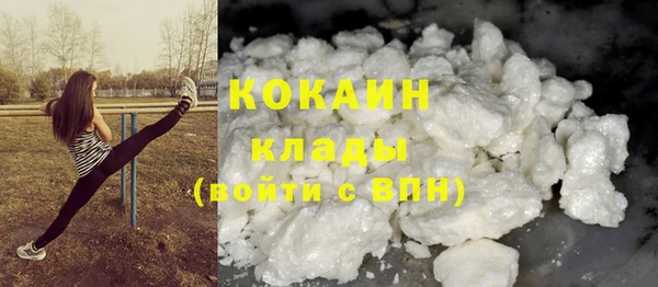 кокаин премиум Бронницы