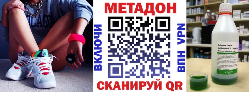 МЕТАДОН белоснежный  Купить  Лосино-Петровский 