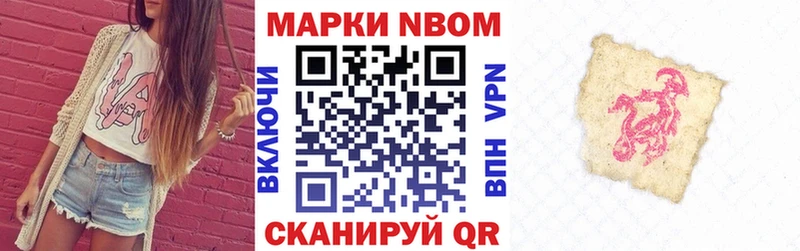 Марки N-bome 1,8мг  Купить закладки  Лосино-Петровский 
